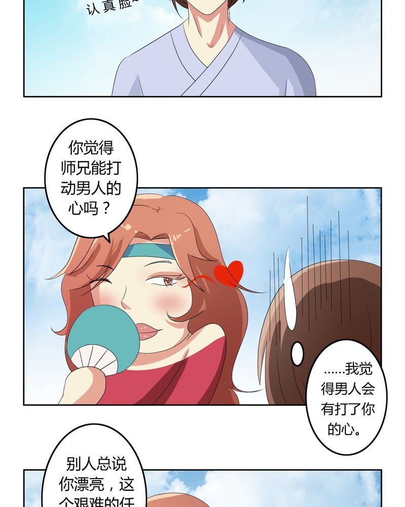 第39章：唯妻一人