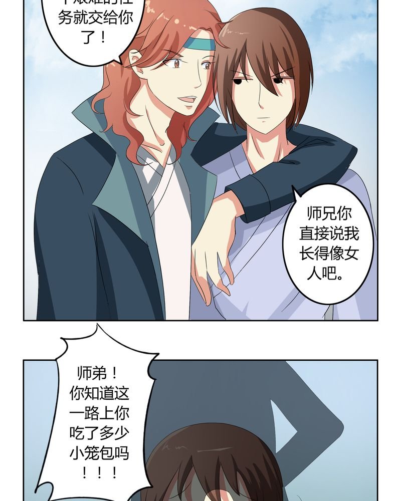 第39章：唯妻一人