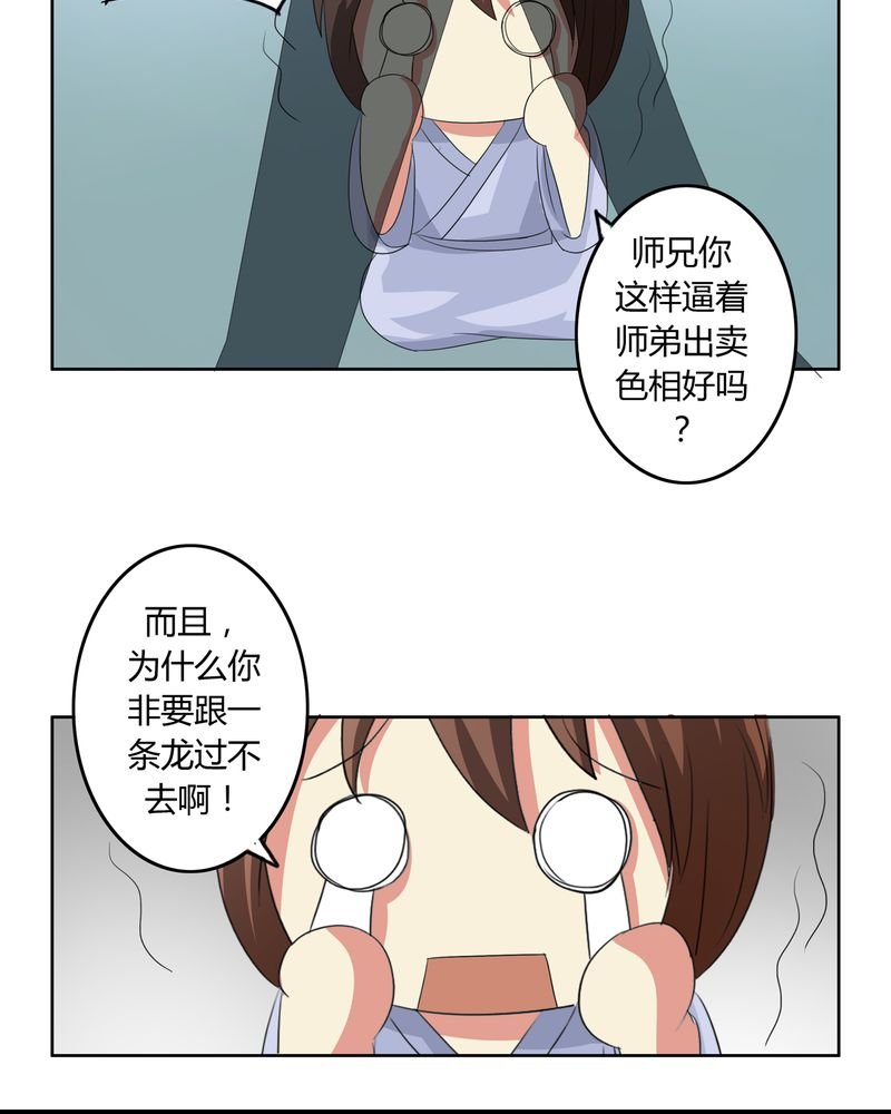 第39章：唯妻一人
