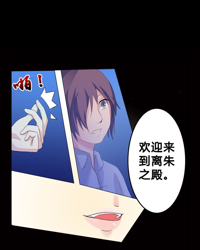 第4章：离朱之殿