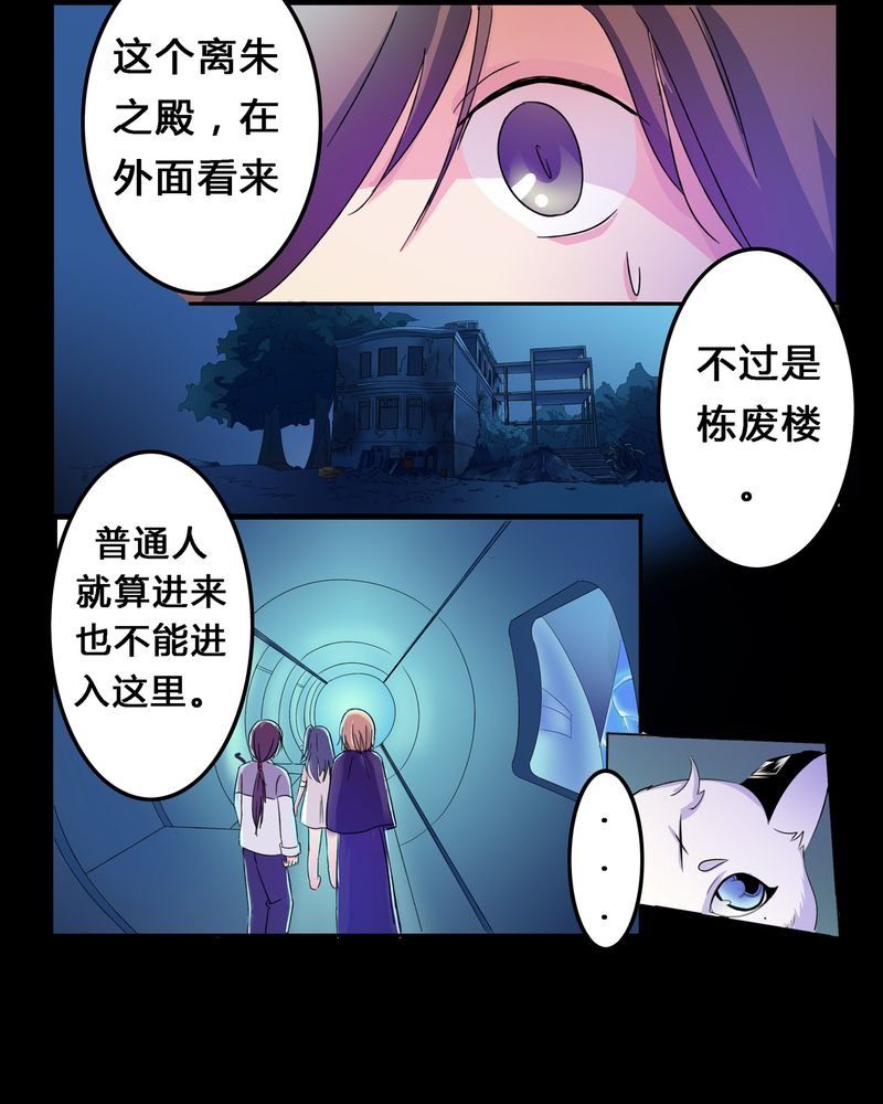 第4章：离朱之殿