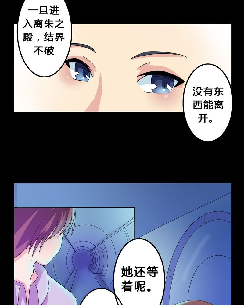 第4章：离朱之殿