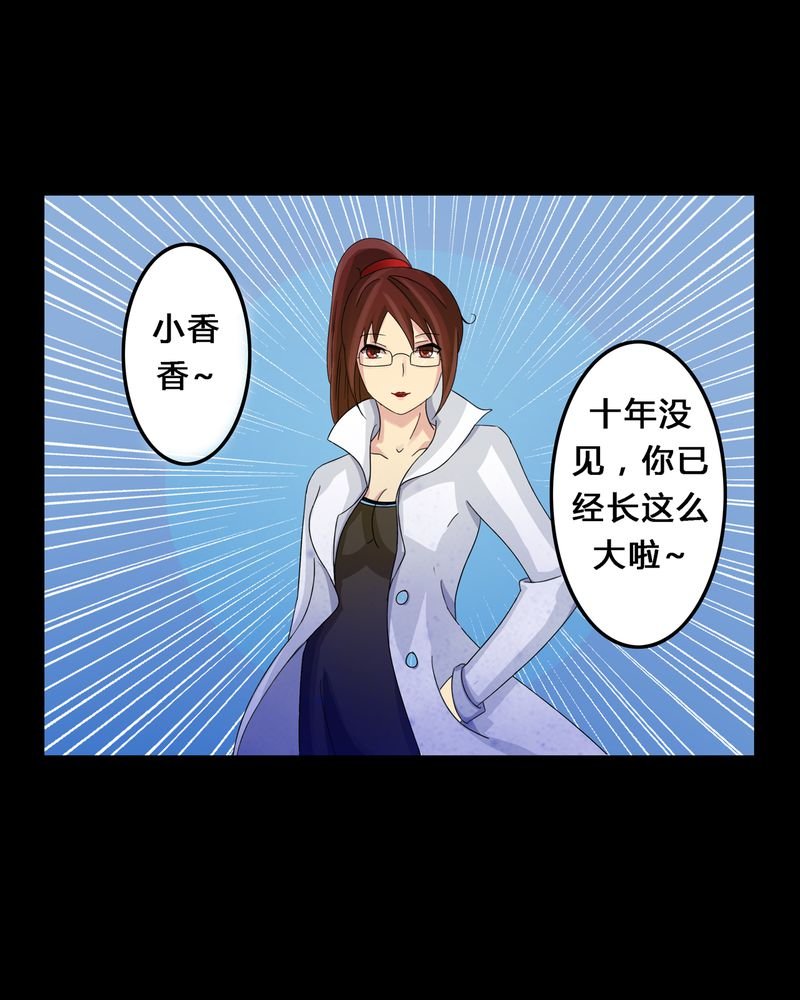 第4章：离朱之殿