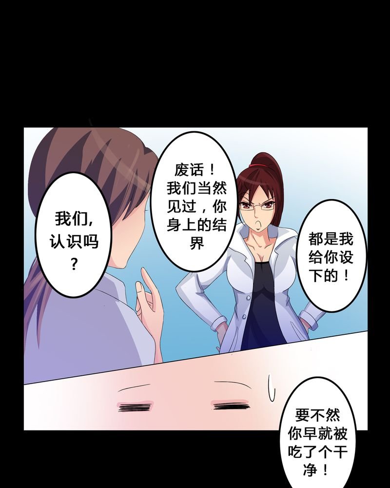 第4章：离朱之殿