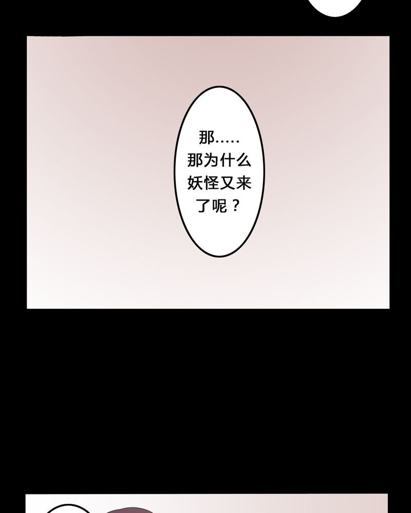 第4章：离朱之殿