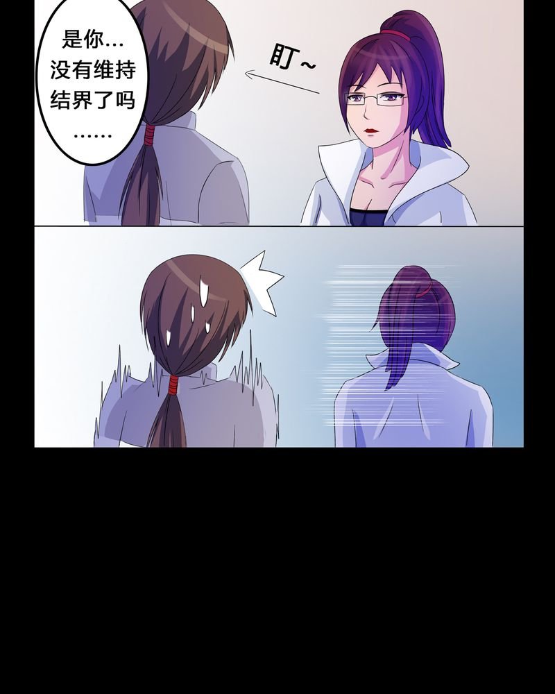 第4章：离朱之殿