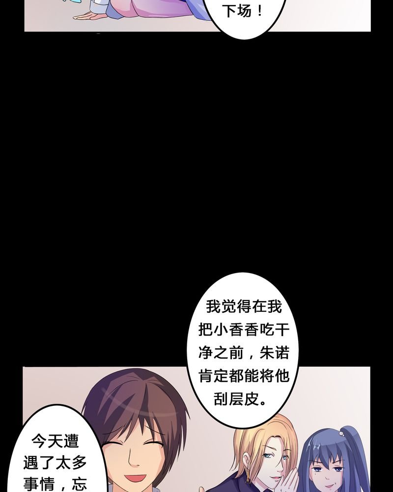 第4章：离朱之殿