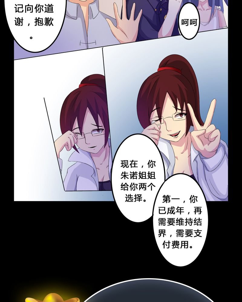 第4章：离朱之殿