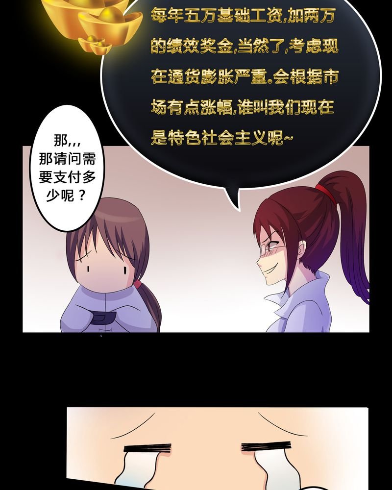 第4章：离朱之殿
