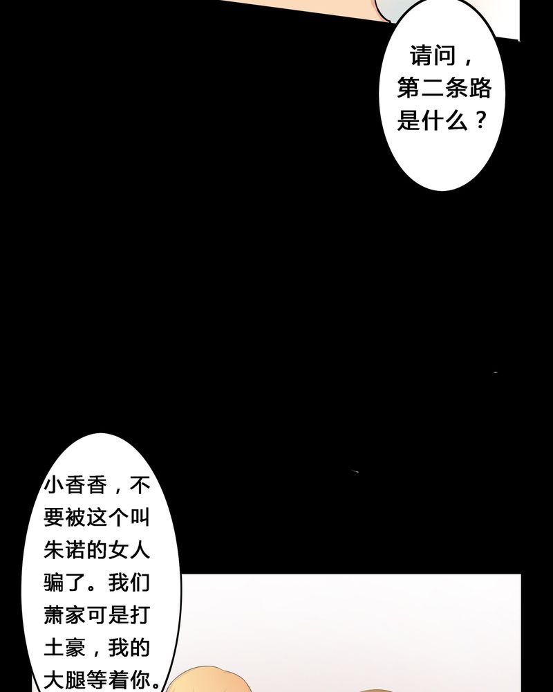 第4章：离朱之殿