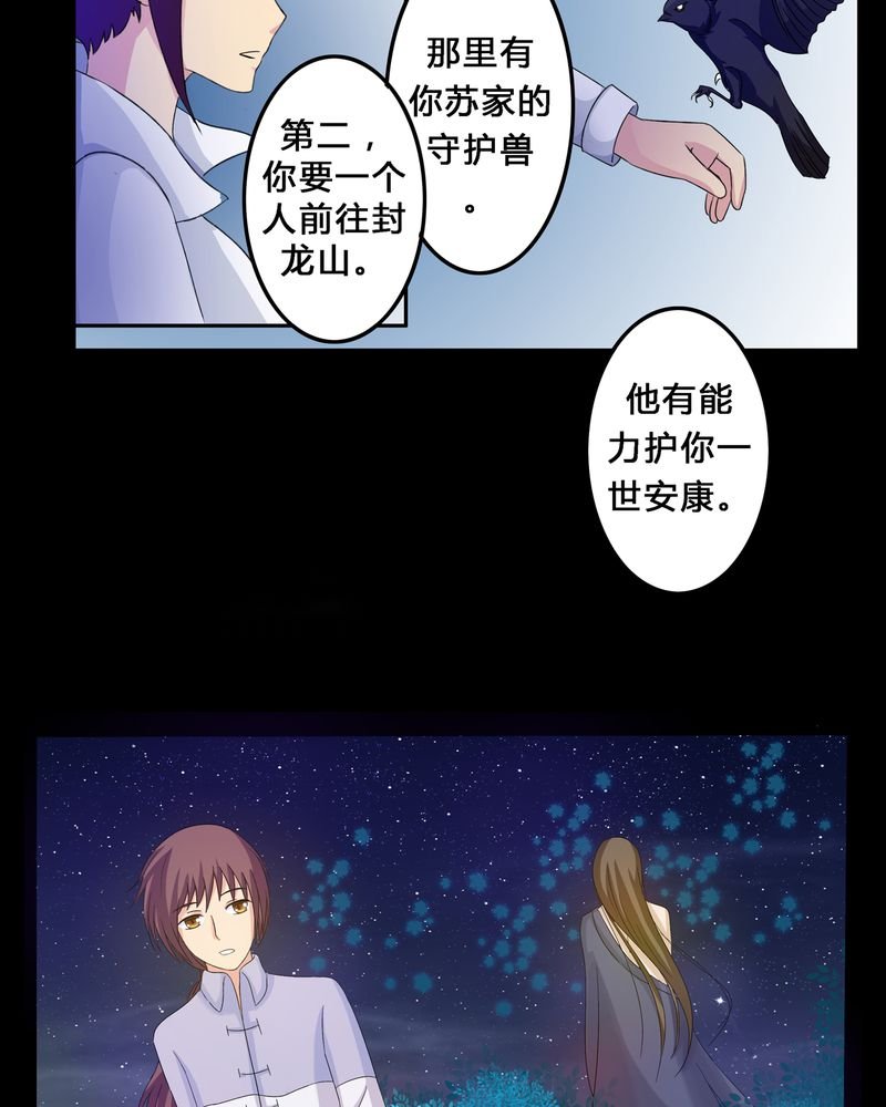 第4章：离朱之殿