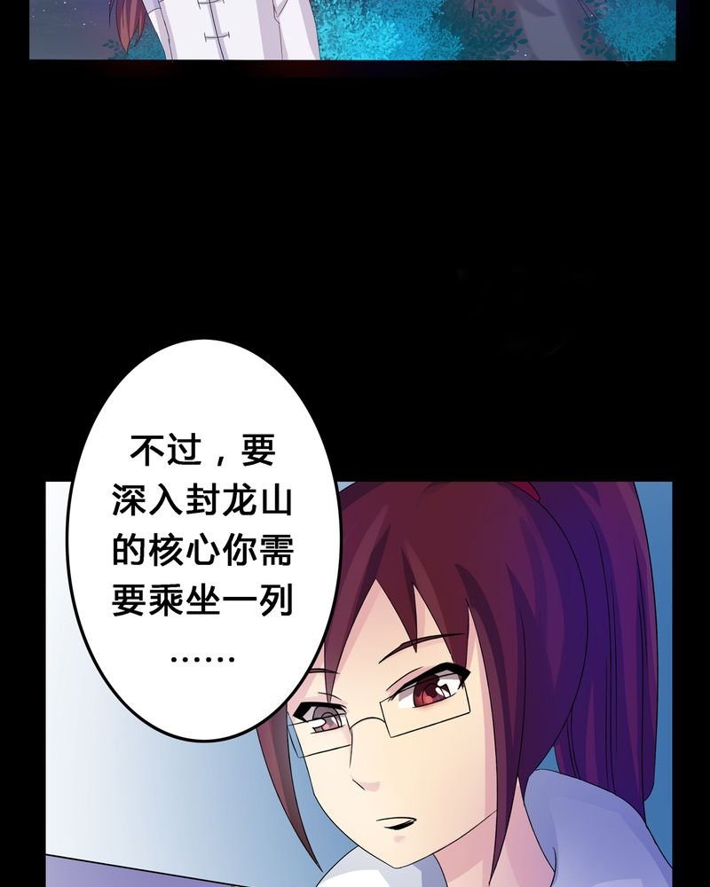 第4章：离朱之殿