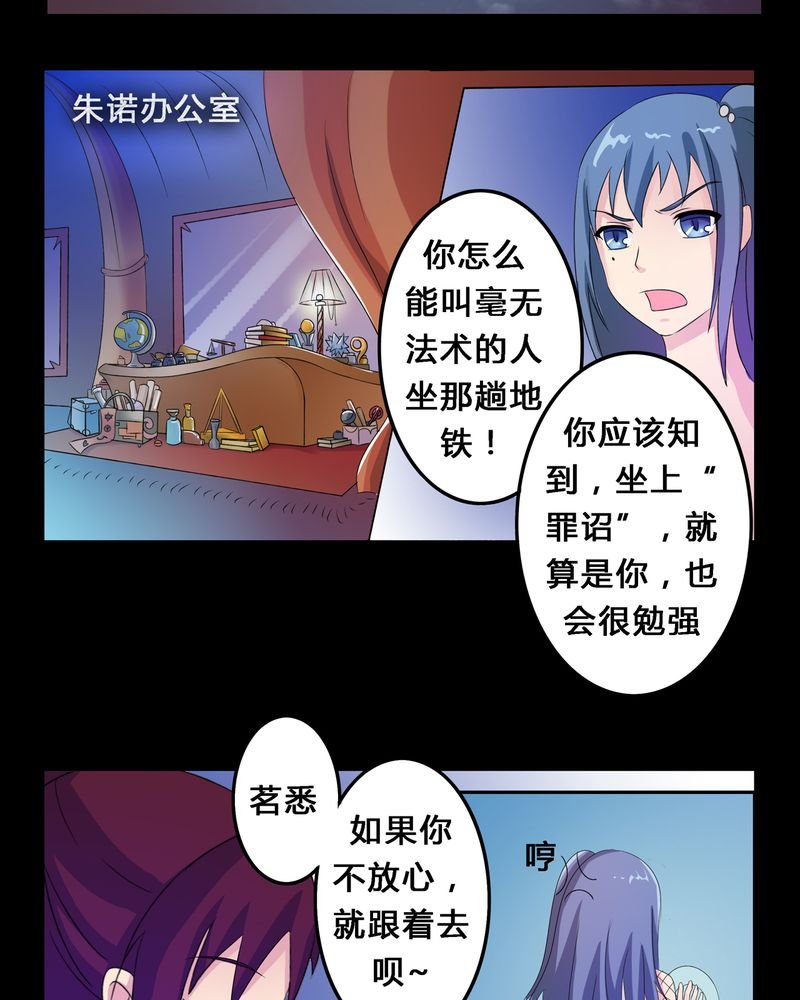 第4章：离朱之殿