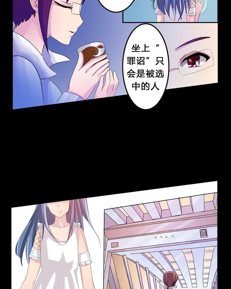 第4章：离朱之殿