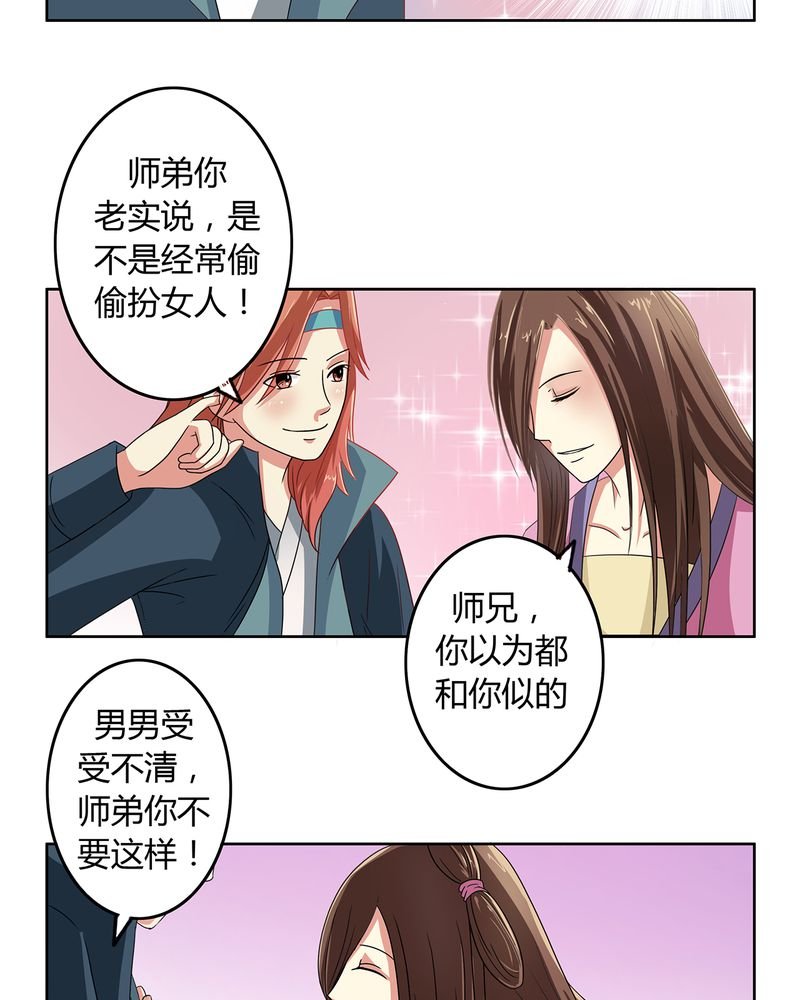 第40章：恰是故人归