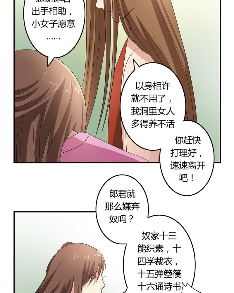 第40章：恰是故人归