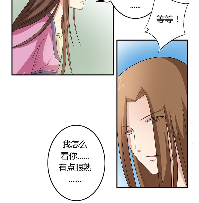 第40章：恰是故人归