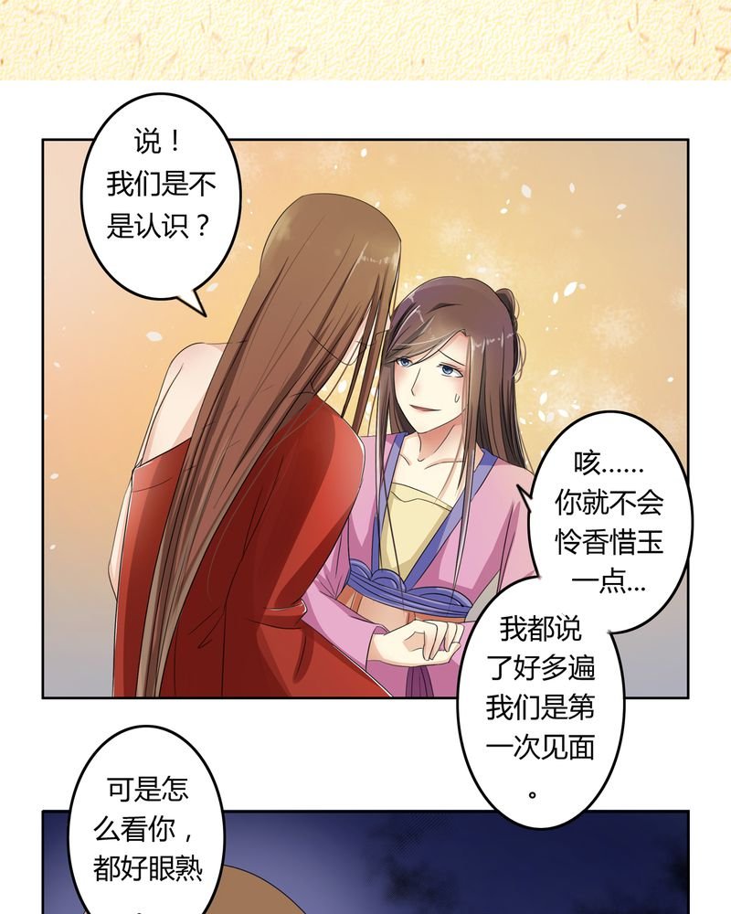 第41章：此心彼念