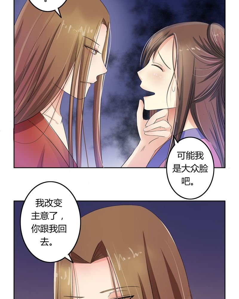 第41章：此心彼念