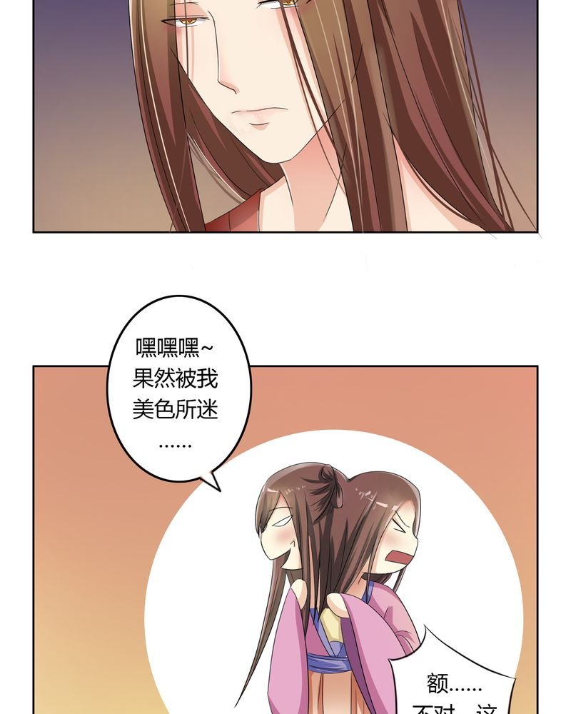 第41章：此心彼念