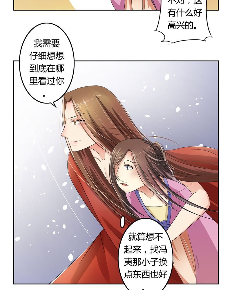 第41章：此心彼念