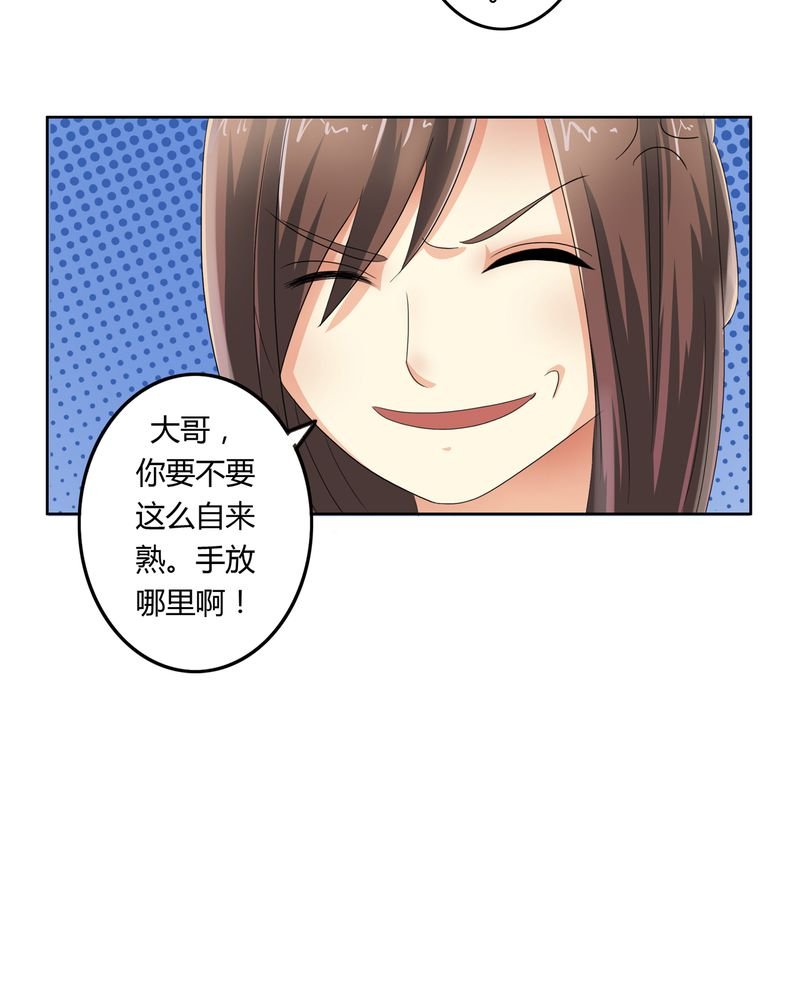 第41章：此心彼念