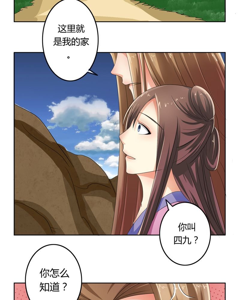 第41章：此心彼念