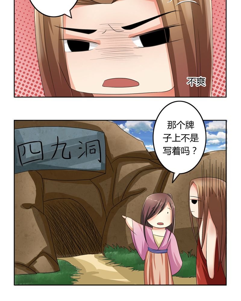 第41章：此心彼念