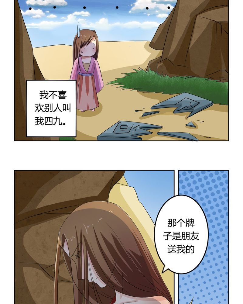 第41章：此心彼念