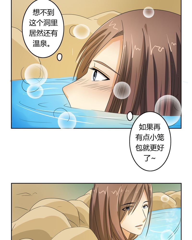 第41章：此心彼念