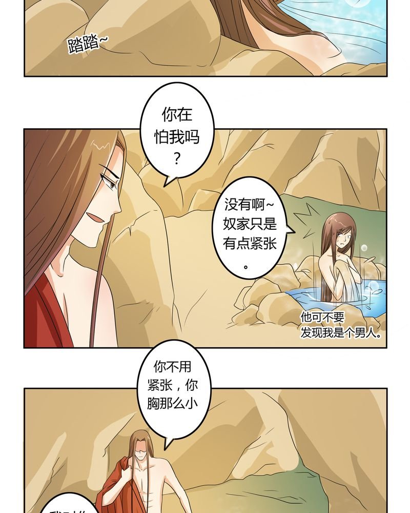 第41章：此心彼念