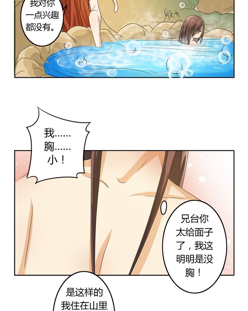 第41章：此心彼念
