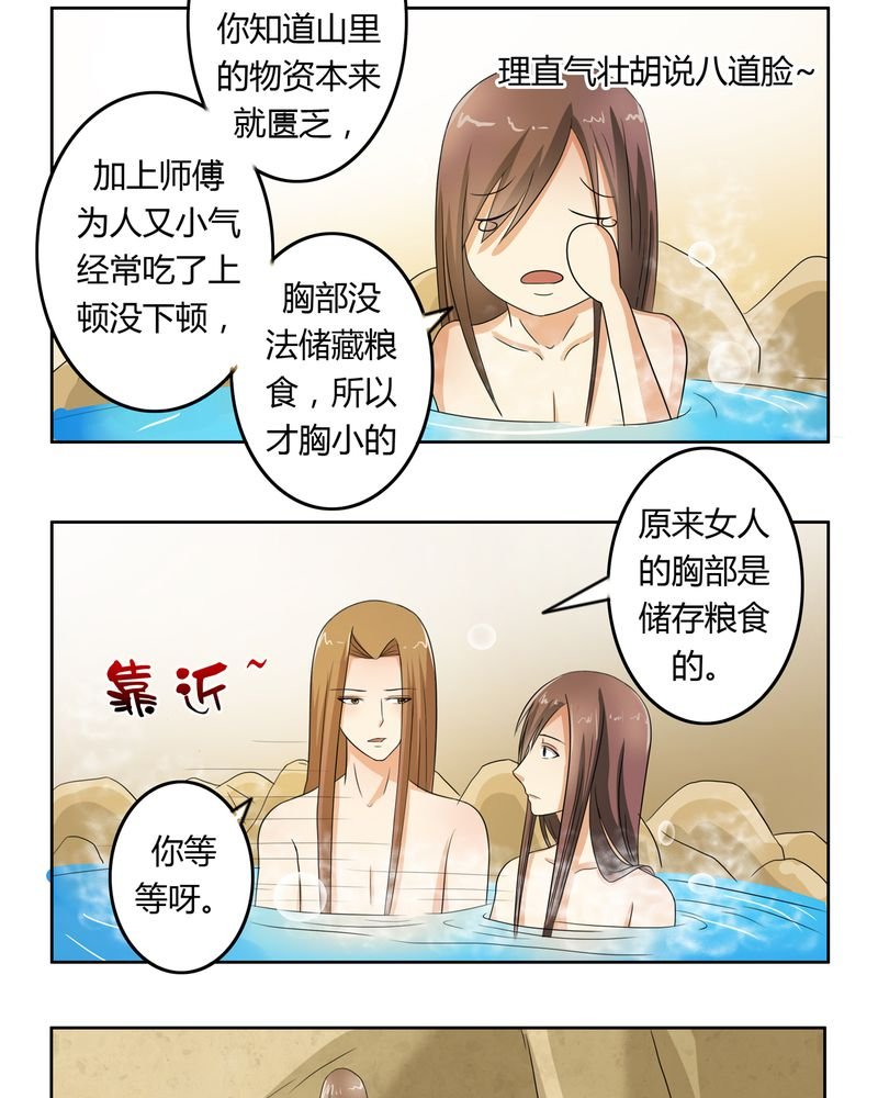 第41章：此心彼念