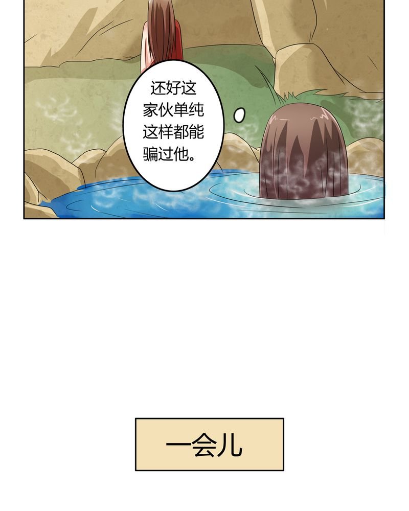 第41章：此心彼念