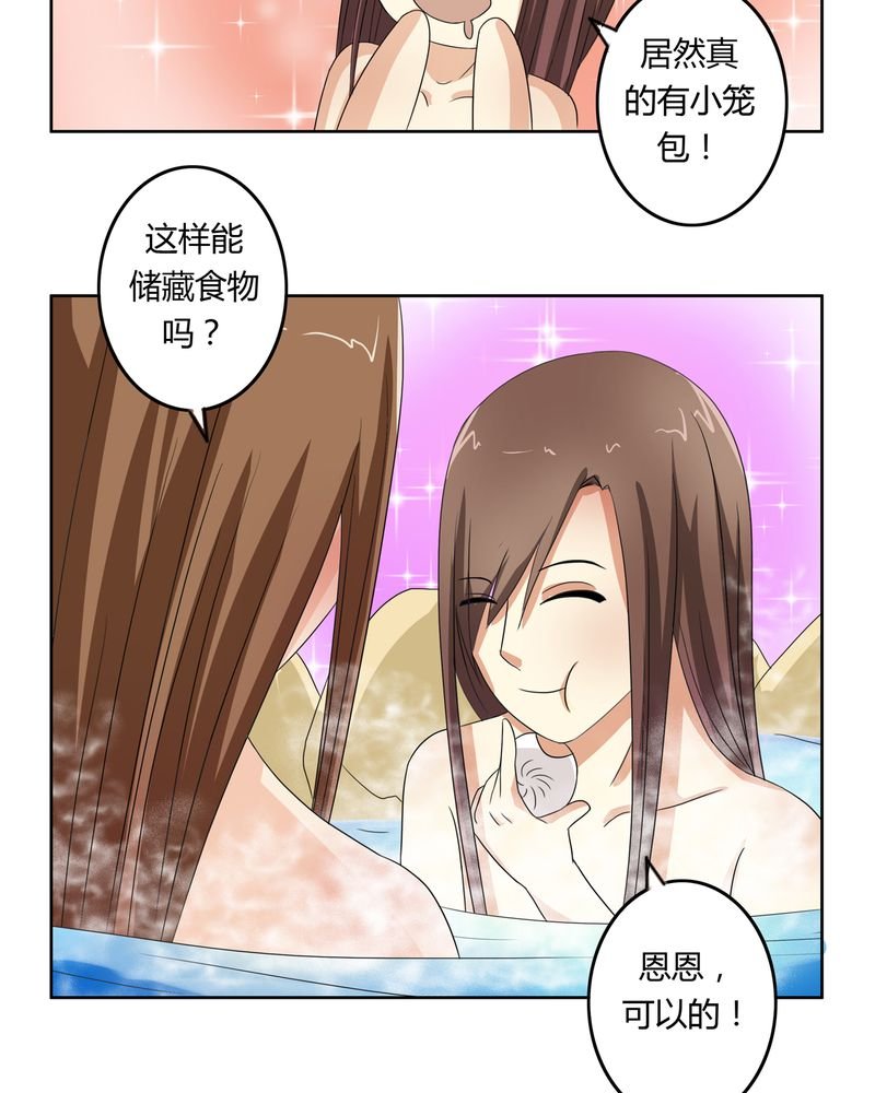 第41章：此心彼念