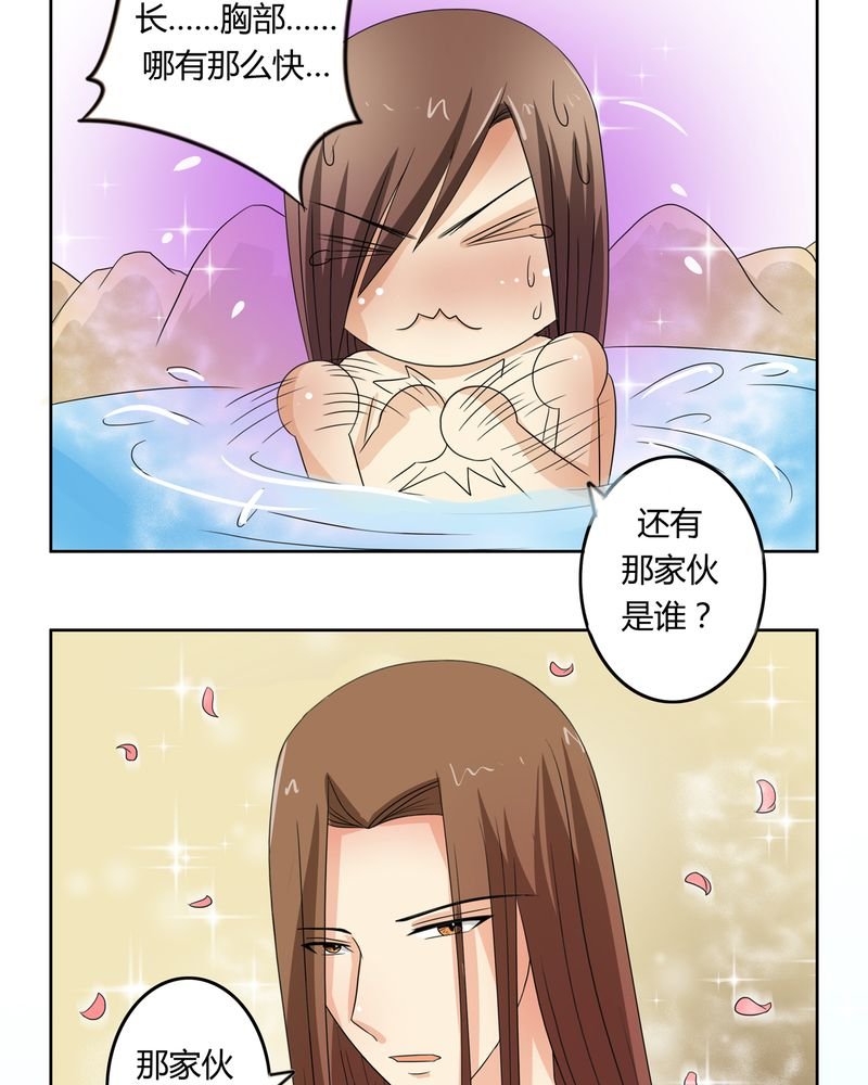 第41章：此心彼念