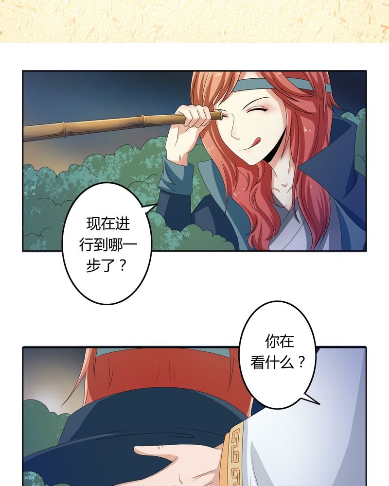 第42章：五音弦动