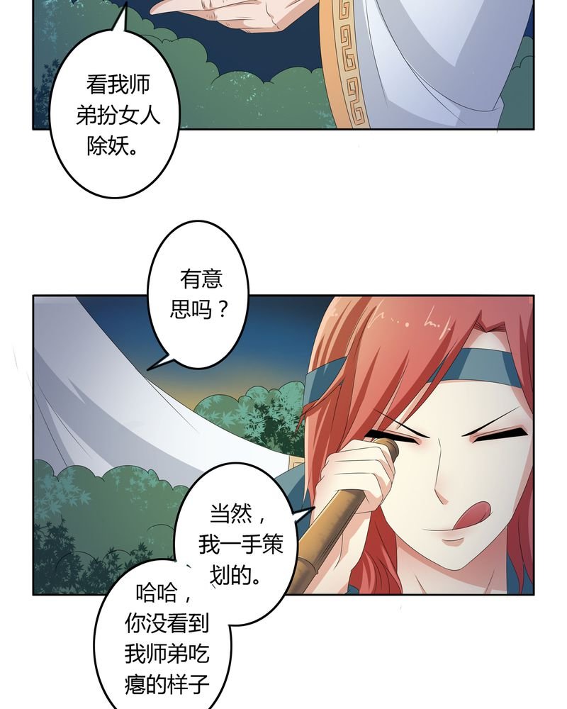 第42章：五音弦动