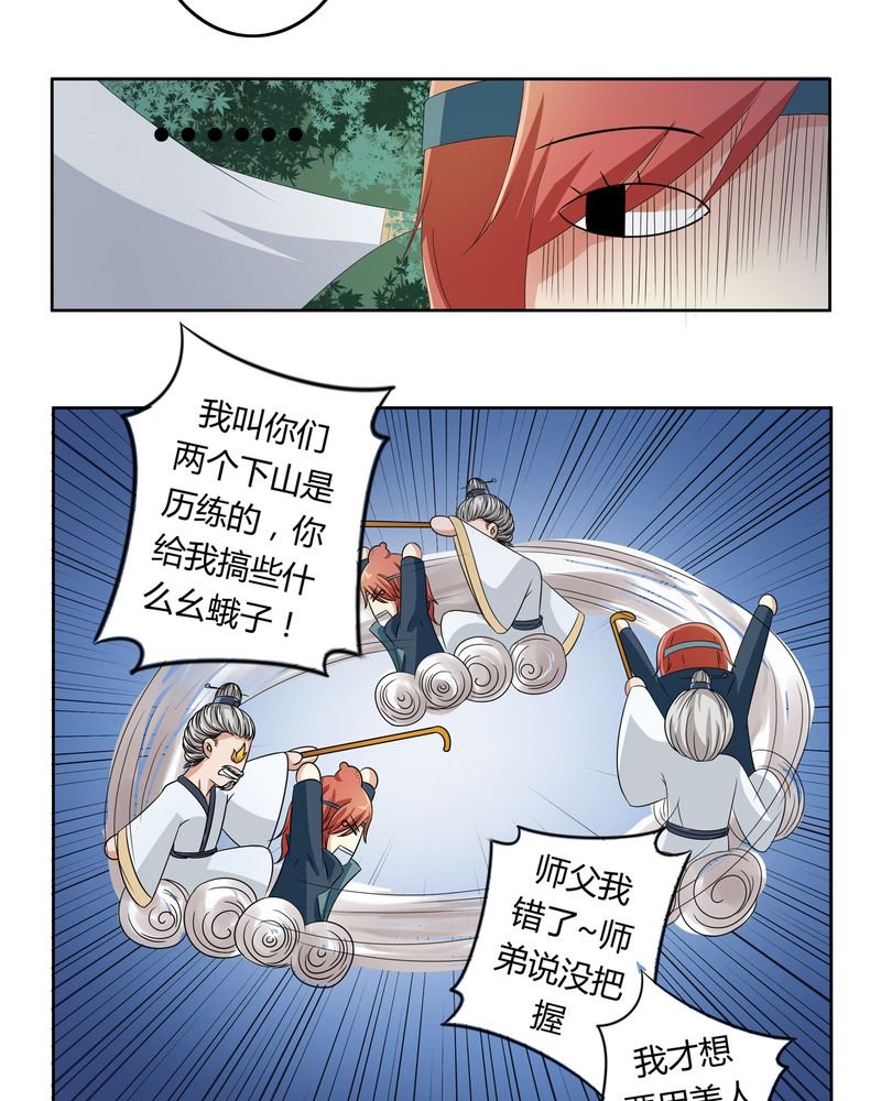 第42章：五音弦动