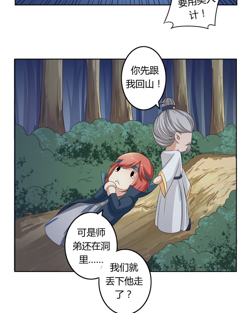 第42章：五音弦动
