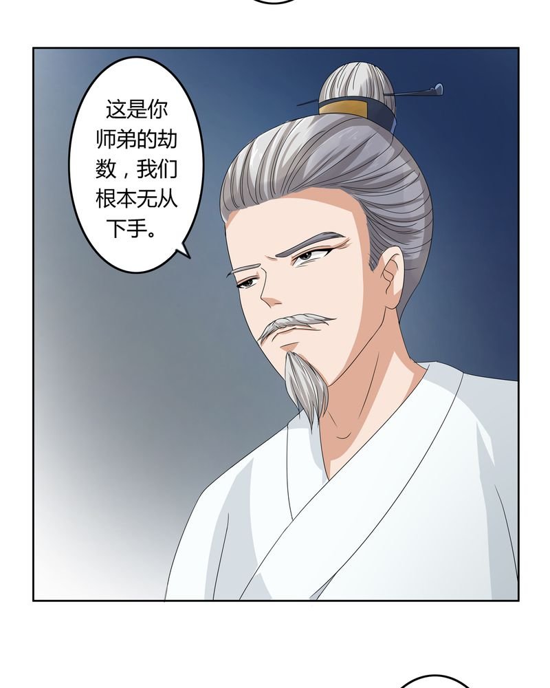 第42章：五音弦动
