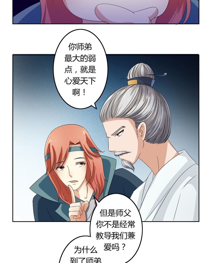 第42章：五音弦动