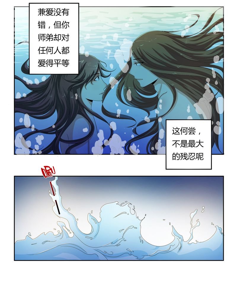第42章：五音弦动