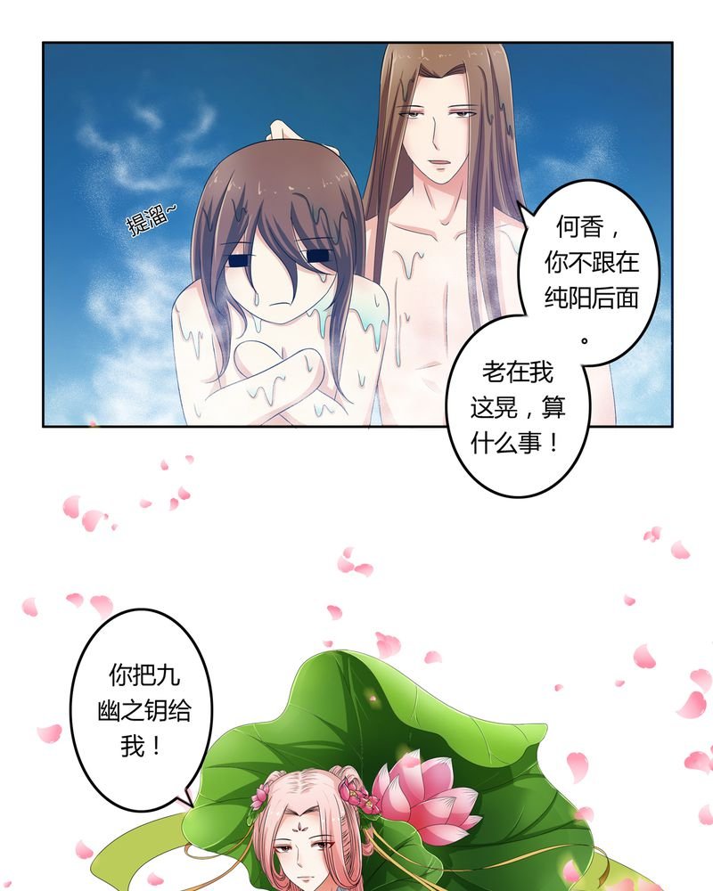 第42章：五音弦动