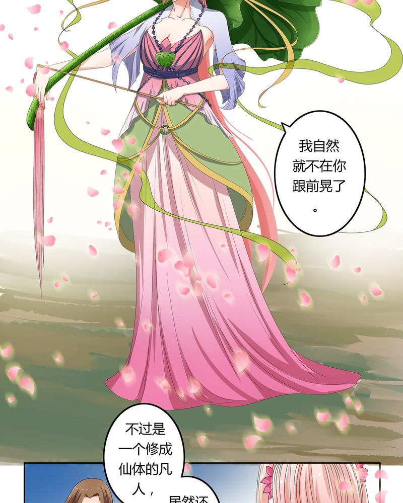 第42章：五音弦动