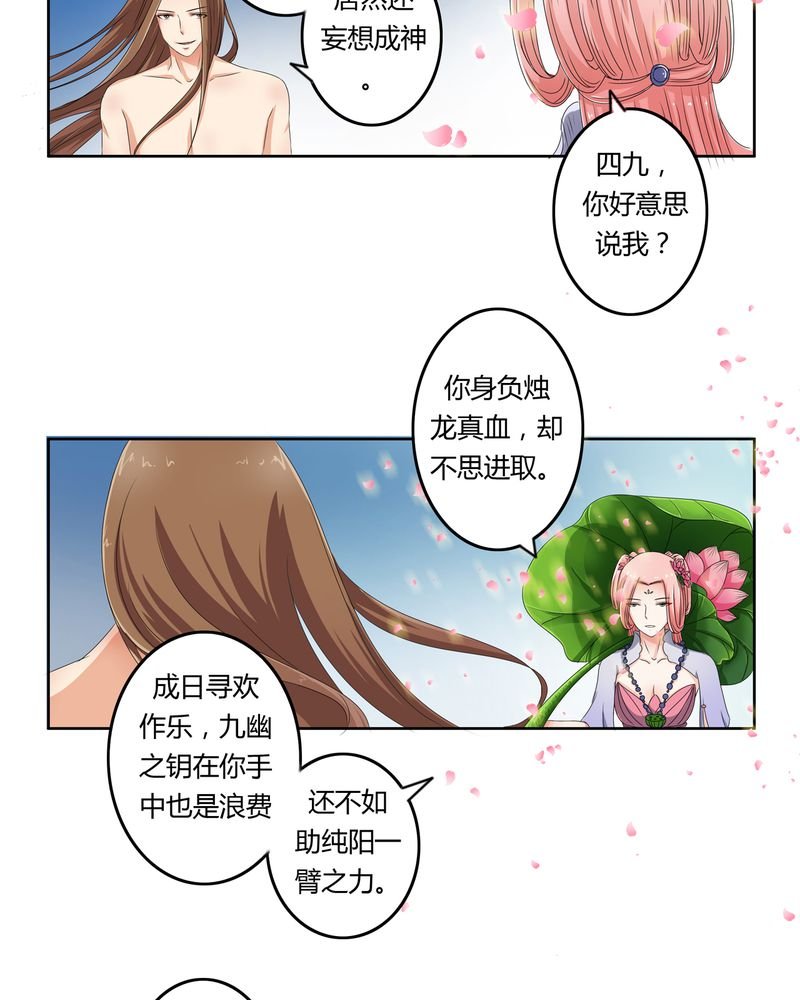 第42章：五音弦动