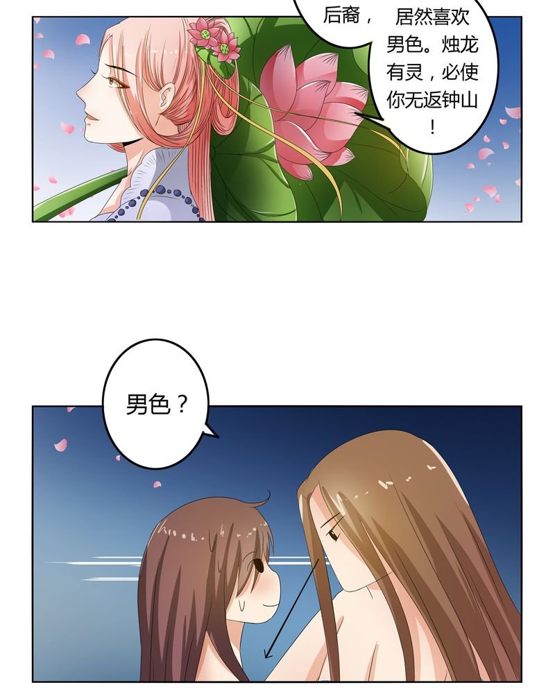 第42章：五音弦动
