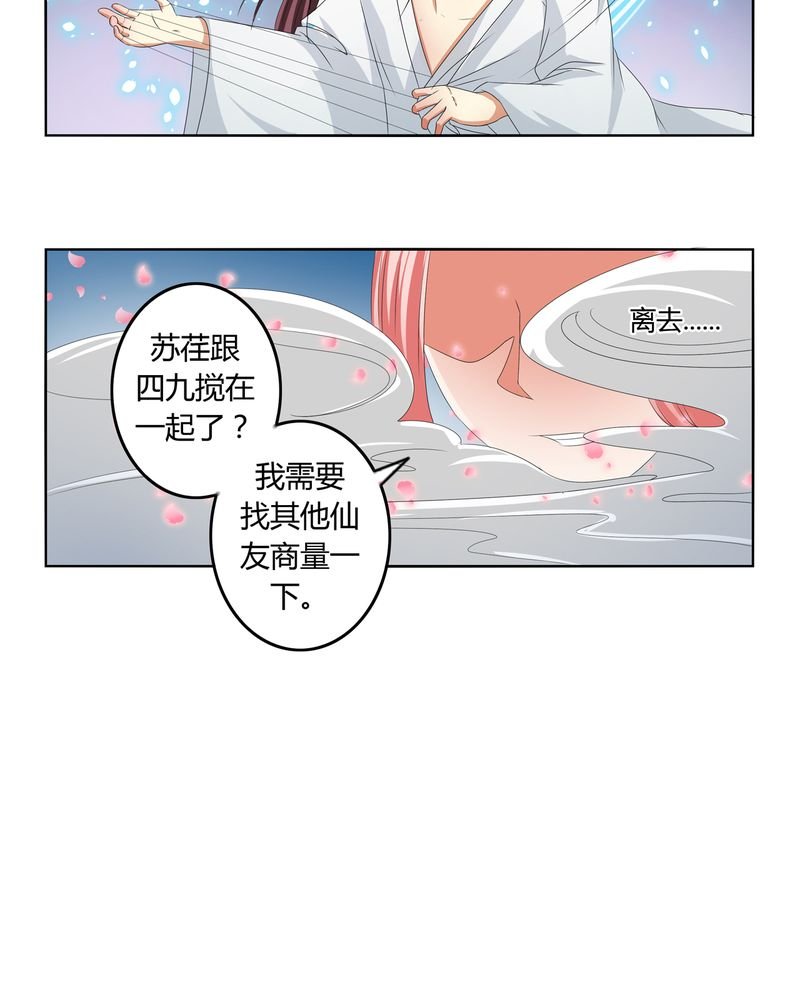 第42章：五音弦动