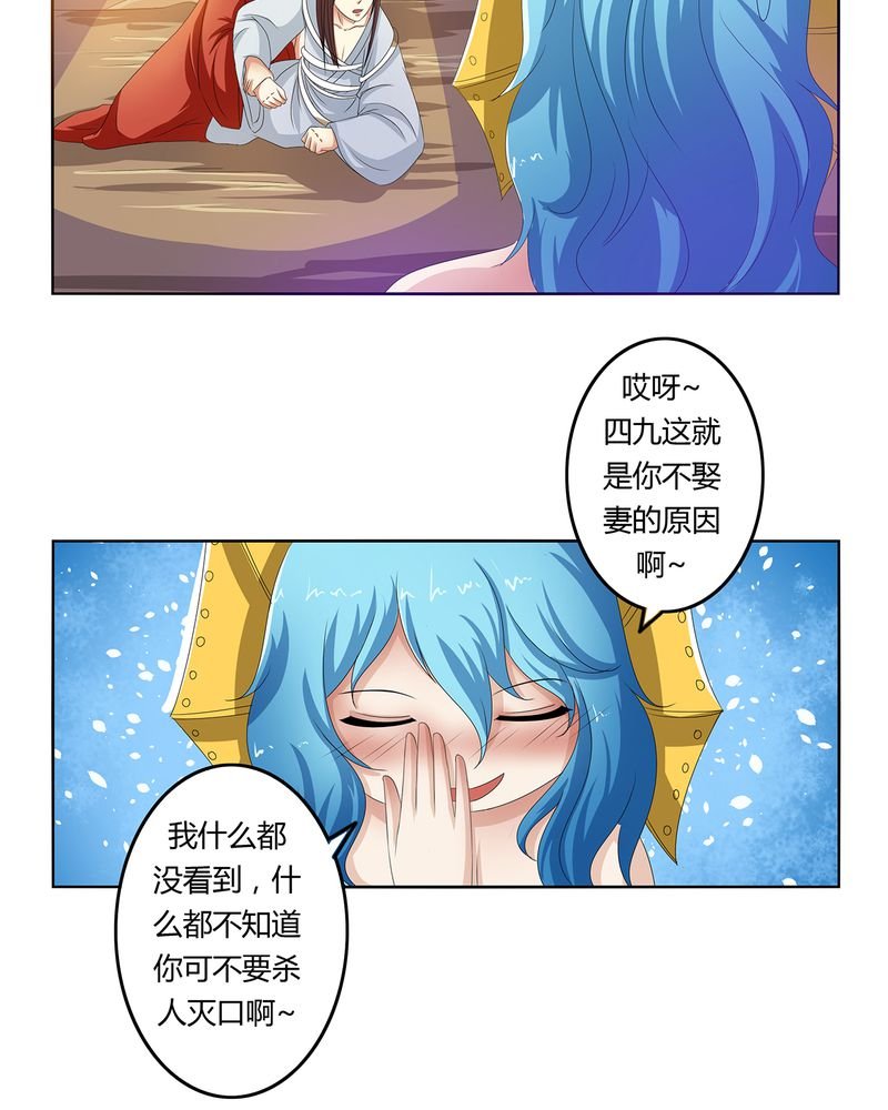 第43章：初步协议