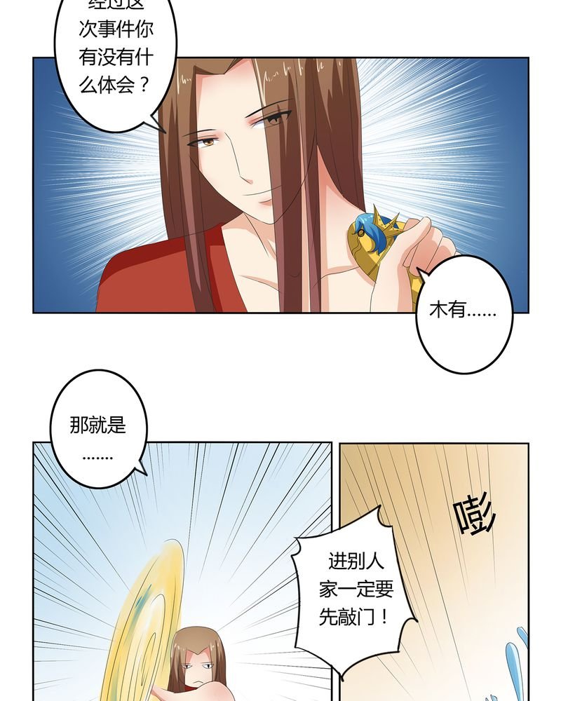 第43章：初步协议